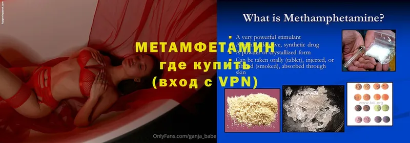 Метамфетамин винт  закладка  Ессентуки 