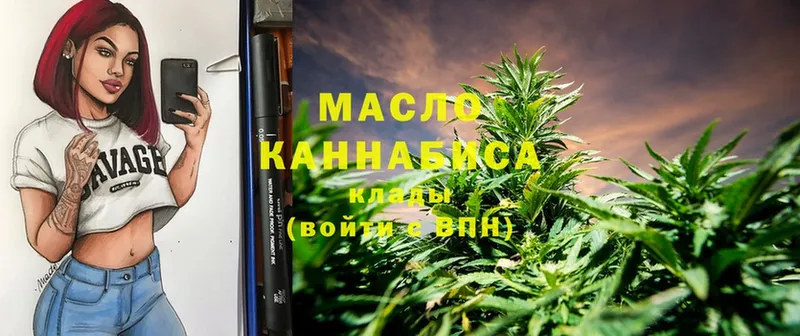 Дистиллят ТГК THC oil  Ессентуки 